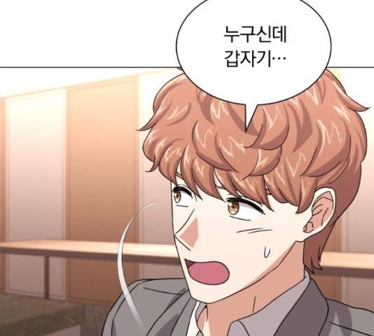 슈퍼스타 천대리 27화 100