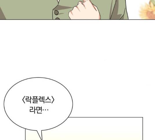 슈퍼스타 천대리 27화 103