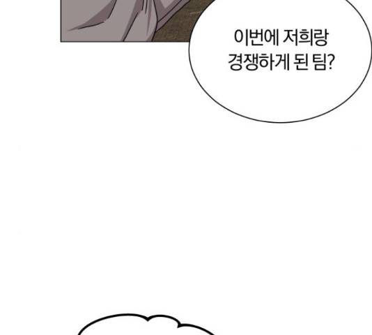 슈퍼스타 천대리 27화 105