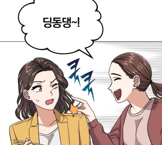 슈퍼스타 천대리 27화 106