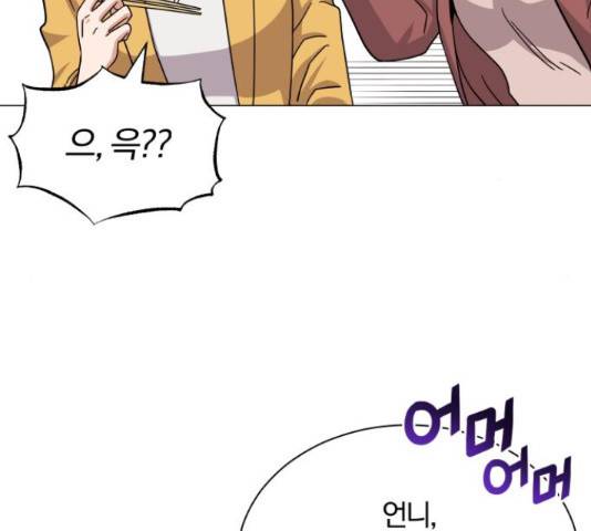슈퍼스타 천대리 27화 107