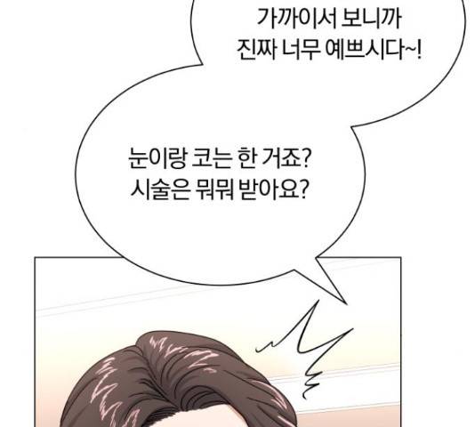 슈퍼스타 천대리 27화 108