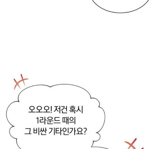 슈퍼스타 천대리 27화 110