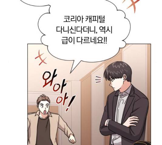 슈퍼스타 천대리 27화 111