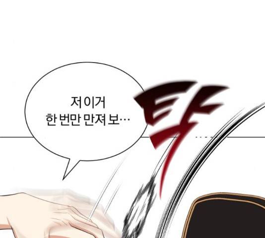 슈퍼스타 천대리 27화 113