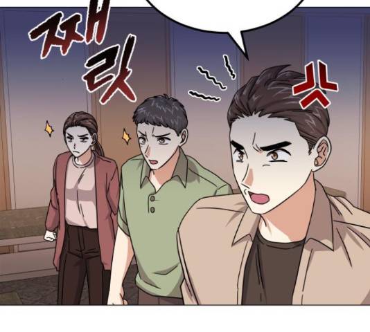 슈퍼스타 천대리 27화 118