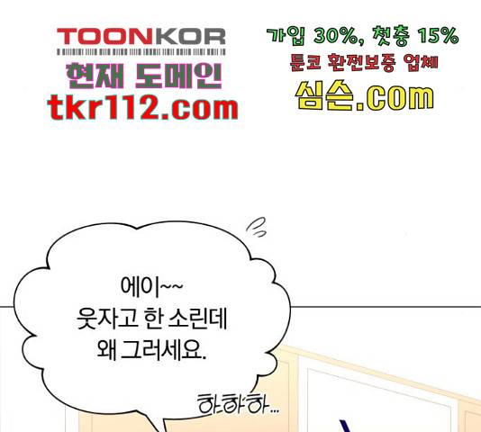 슈퍼스타 천대리 27화 119
