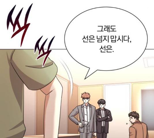 슈퍼스타 천대리 27화 126