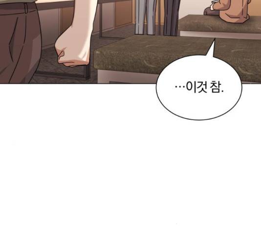 슈퍼스타 천대리 27화 127