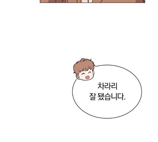 슈퍼스타 천대리 27화 130
