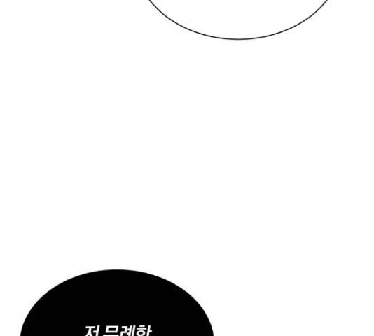슈퍼스타 천대리 27화 136
