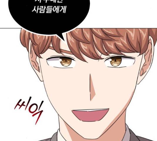 슈퍼스타 천대리 27화 137