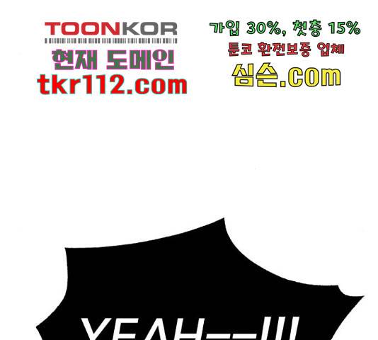 슈퍼스타 천대리 27화 140