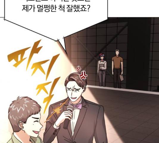 슈퍼스타 천대리 27화 149