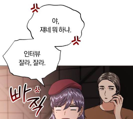 슈퍼스타 천대리 27화 151