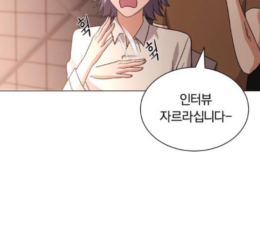 슈퍼스타 천대리 27화 152