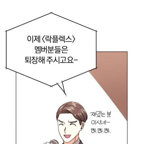 슈퍼스타 천대리 27화 153