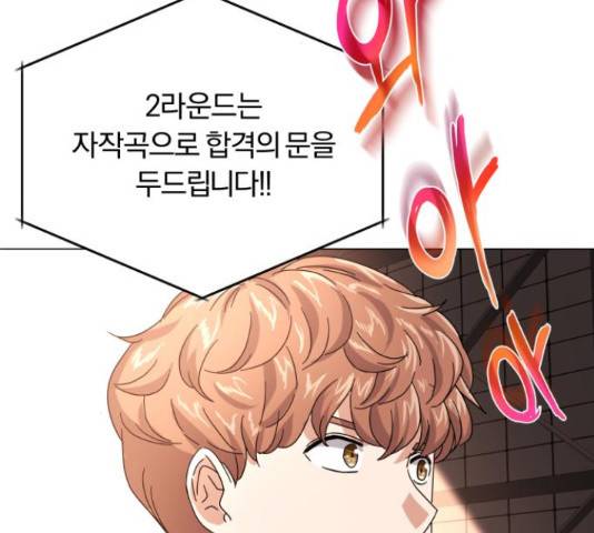 슈퍼스타 천대리 27화 161