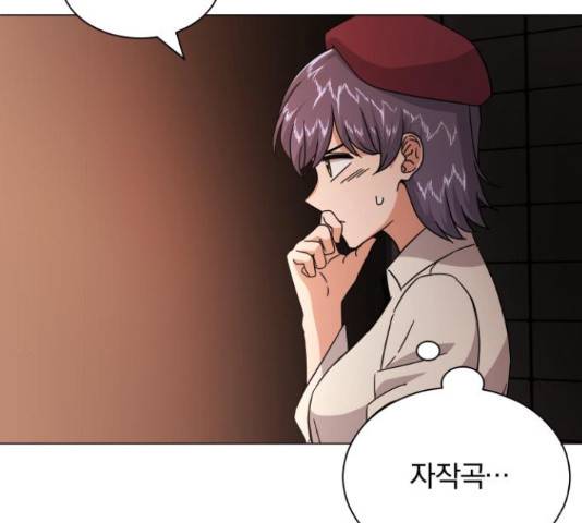 슈퍼스타 천대리 27화 163