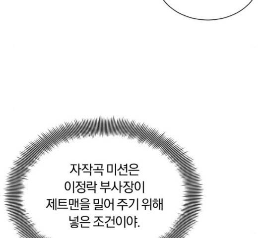 슈퍼스타 천대리 27화 164
