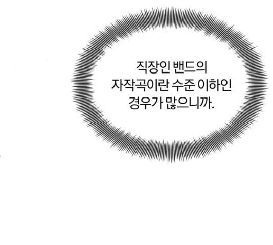 슈퍼스타 천대리 27화 166