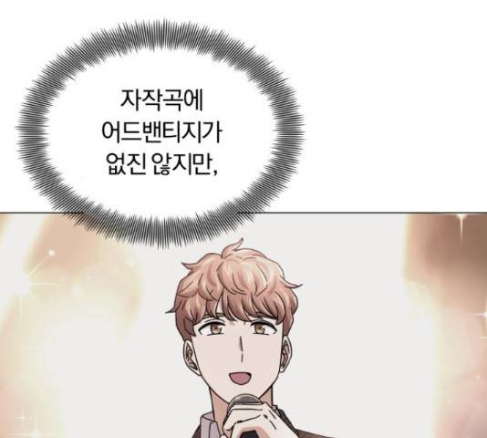 슈퍼스타 천대리 27화 167
