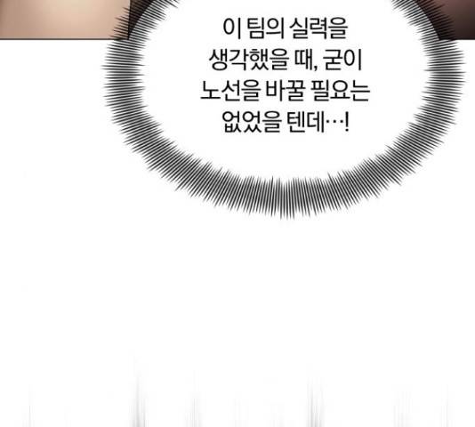 슈퍼스타 천대리 27화 169