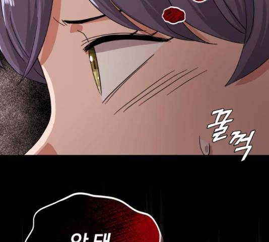 슈퍼스타 천대리 27화 171
