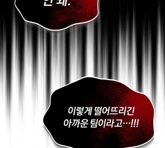 슈퍼스타 천대리 27화 172