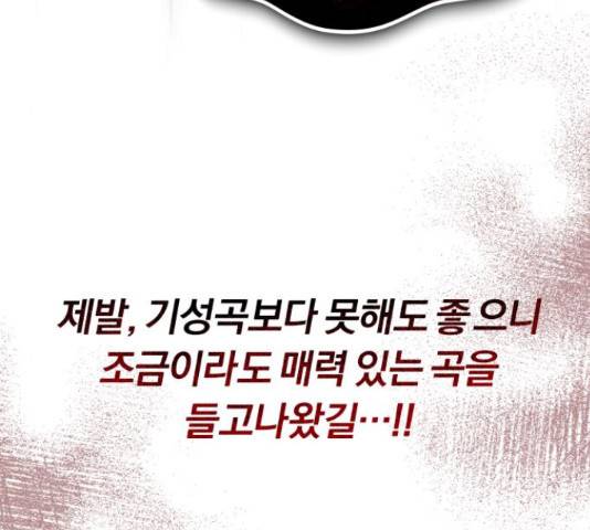 슈퍼스타 천대리 27화 173