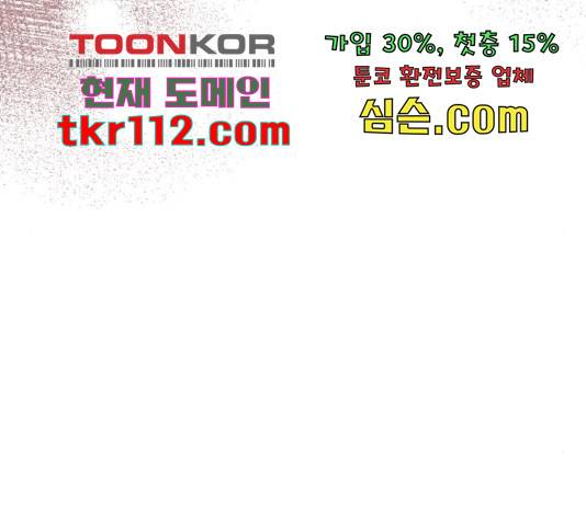 슈퍼스타 천대리 27화 174