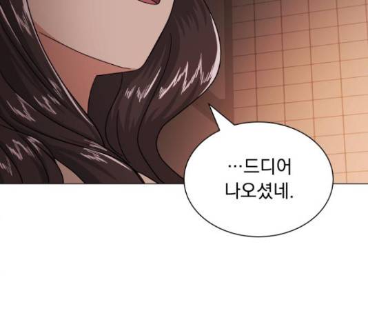 슈퍼스타 천대리 27화 179