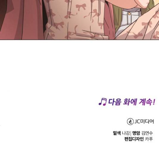 슈퍼스타 천대리 27화 182