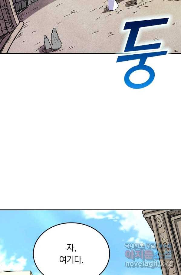만렙종주 64화 5