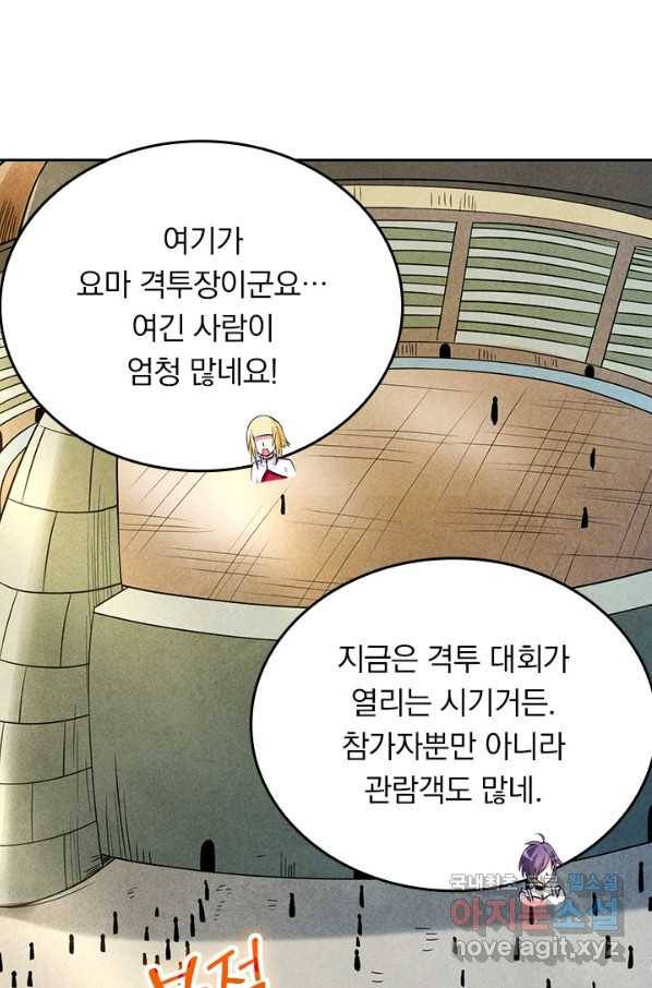 만렙종주 64화 7