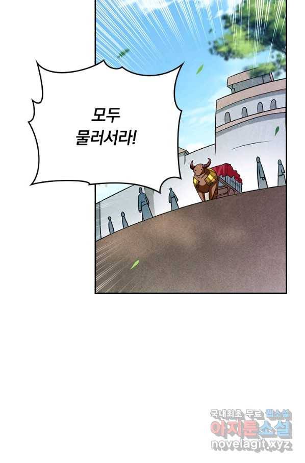만렙종주 64화 9