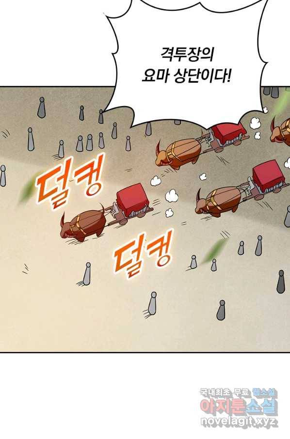만렙종주 64화 11