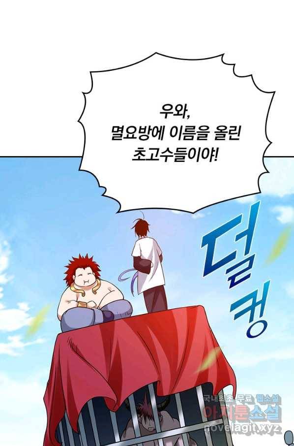 만렙종주 64화 12