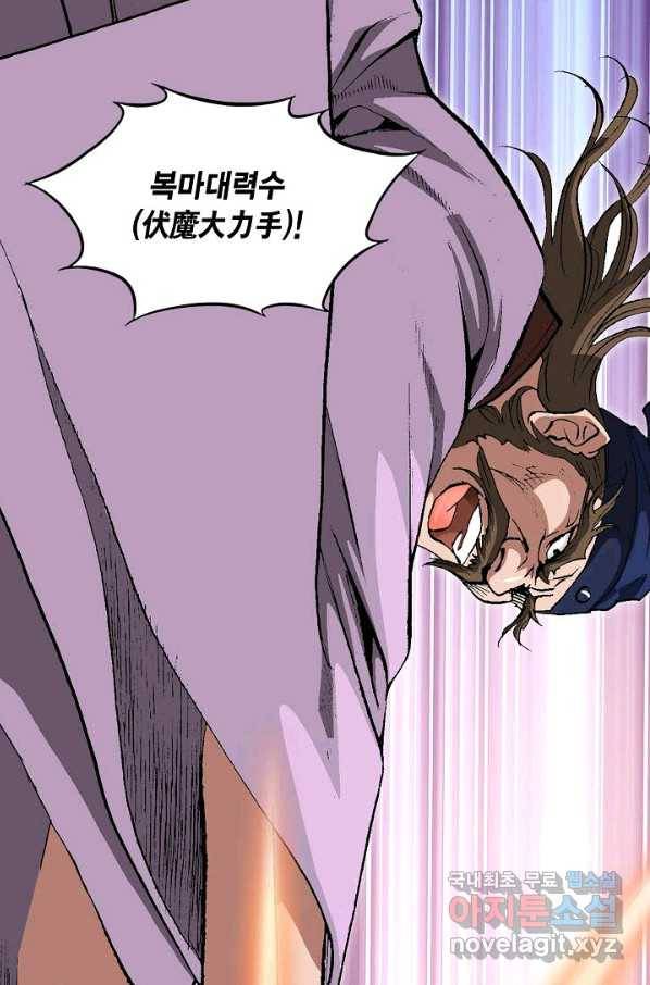 신마 220화 3
