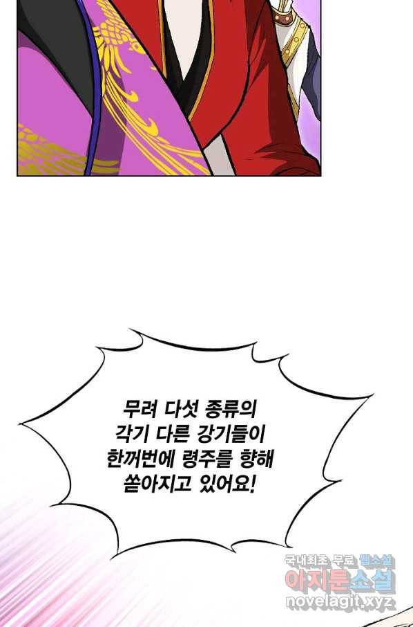 신마 220화 10
