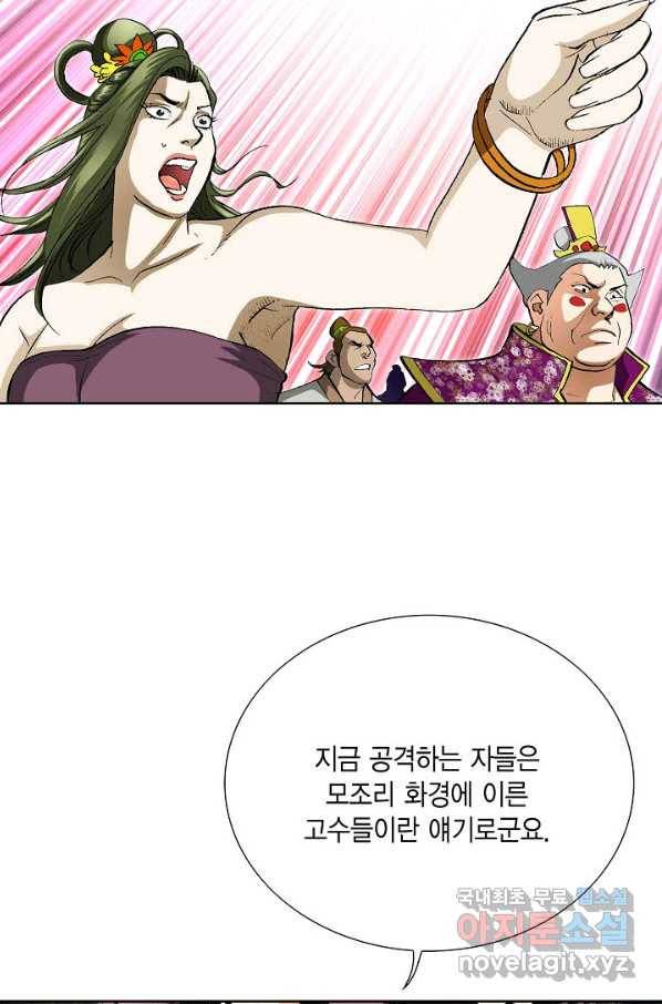 신마 220화 11