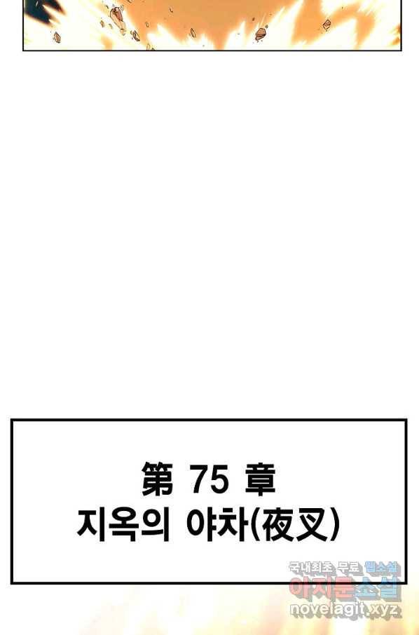신마 220화 15