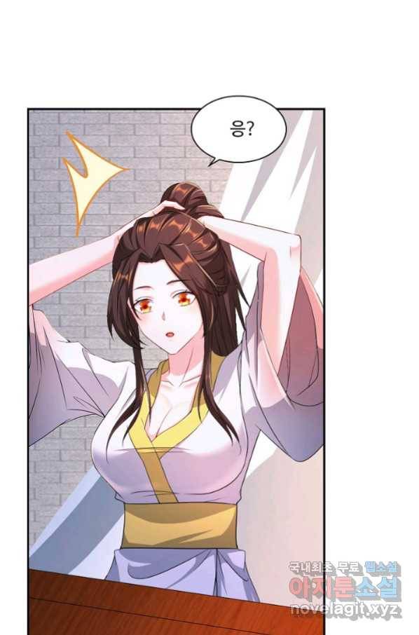 내 소설의 악역이 되다 146화 4