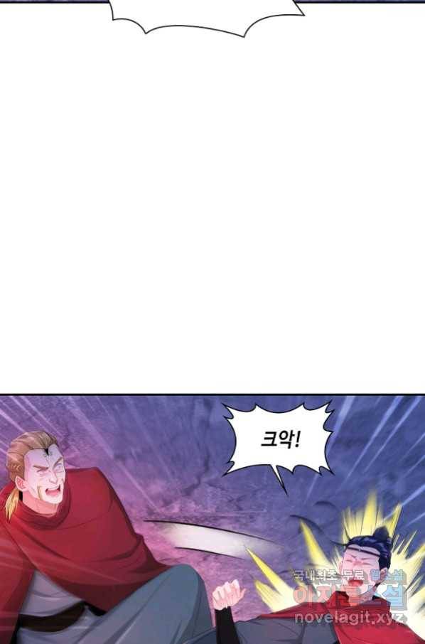 내 소설의 악역이 되다 146화 24