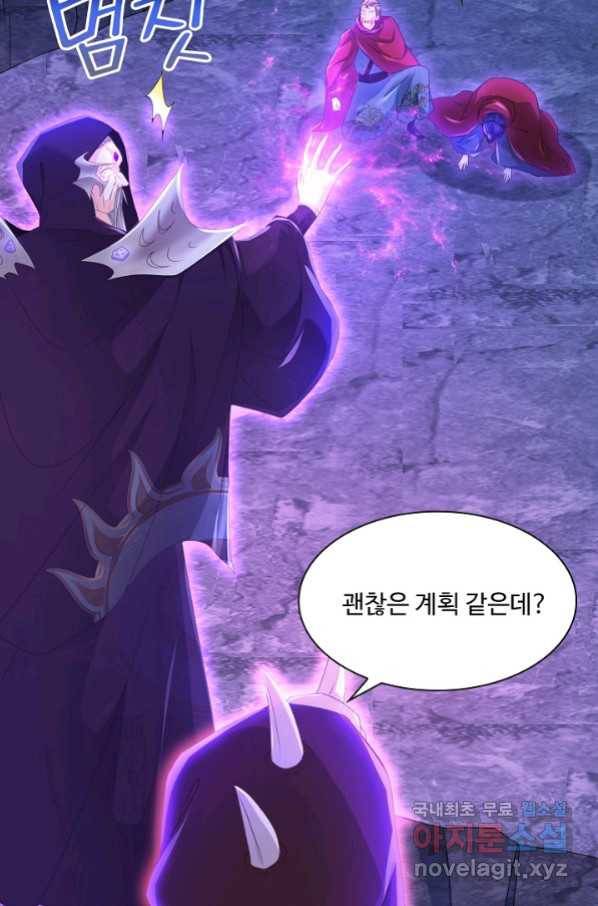 내 소설의 악역이 되다 146화 29