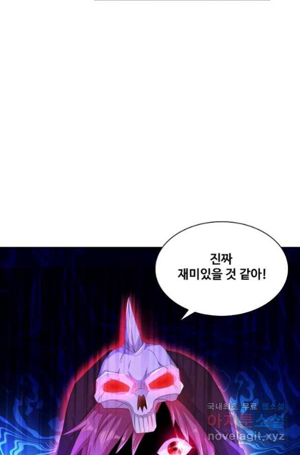 내 소설의 악역이 되다 146화 32
