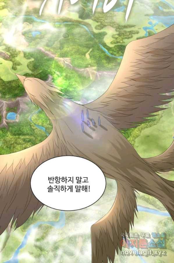 내 소설의 악역이 되다 146화 35