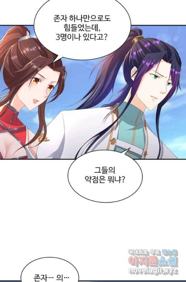 내 소설의 악역이 되다 146화 38
