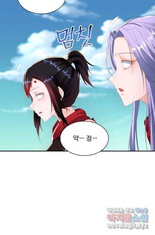 내 소설의 악역이 되다 146화 39
