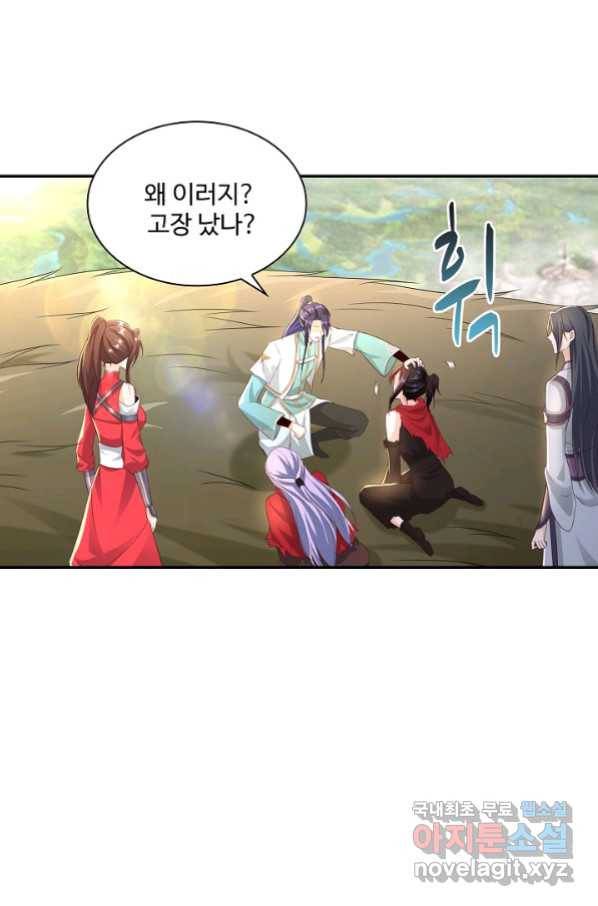 내 소설의 악역이 되다 146화 40